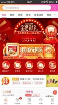 先优惠正版图1