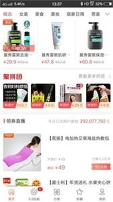 先优惠正版图3