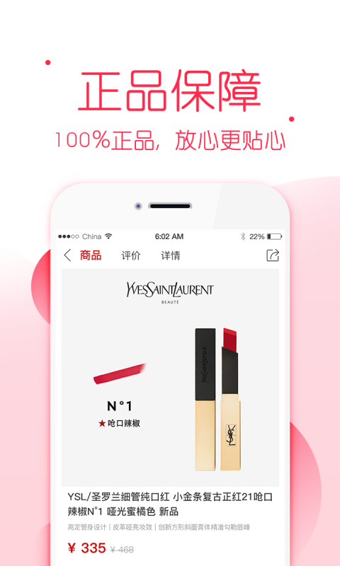 满满特卖手机正版图1