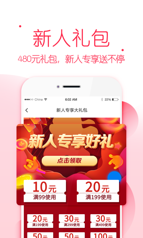 满满特卖手机正版图2