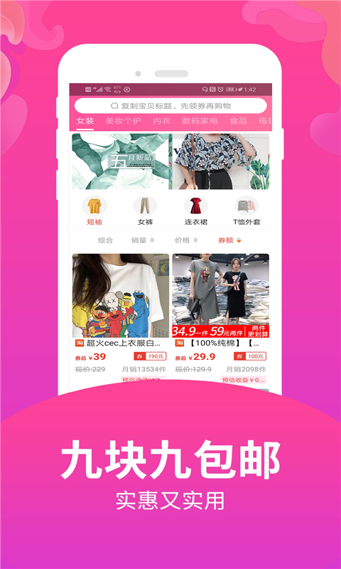 专专二手直装版图3