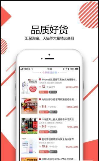 橙视优选手机最新版图2