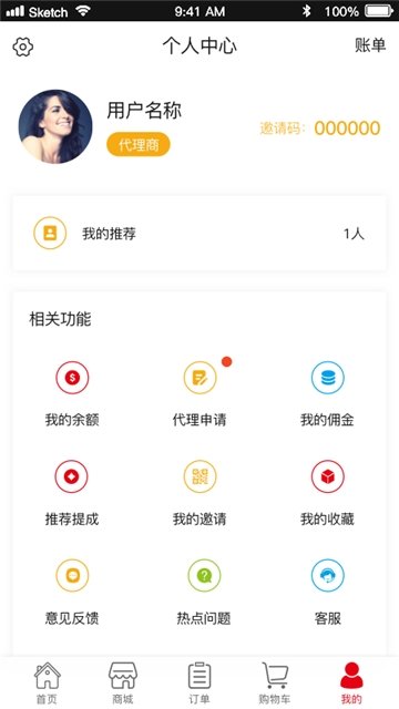 盼盼智能晾晒安卓直装版图2