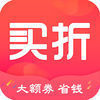 买折正版