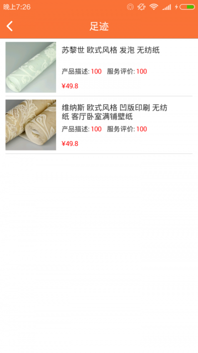 装甲龙无广告版图1