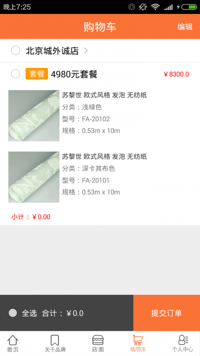 装甲龙无广告版图2