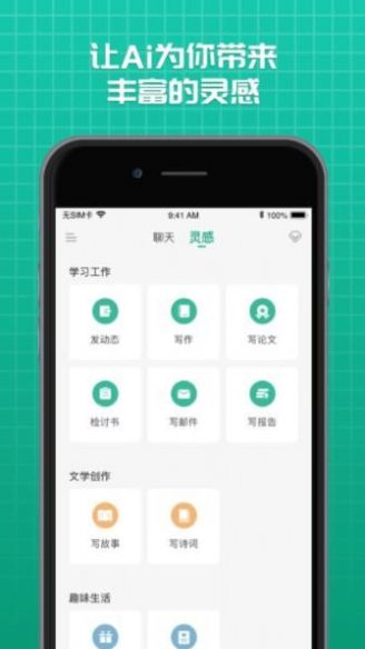 海星买手官方版图2