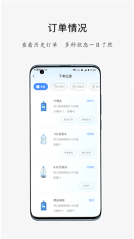 真儿女安卓版图1