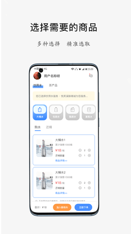 真儿女安卓版图2