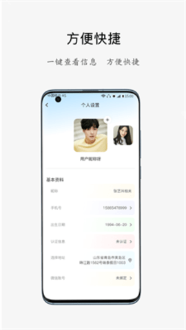真儿女安卓版图3