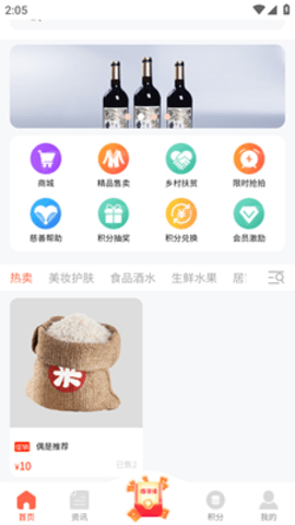 乐博购物官方版图1