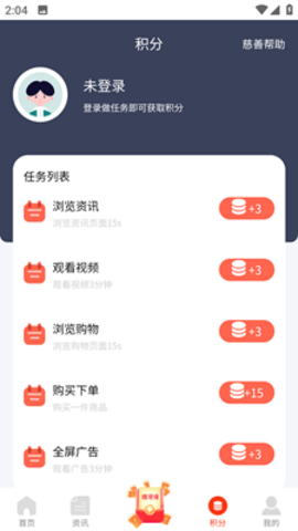 乐博购物官方版图2