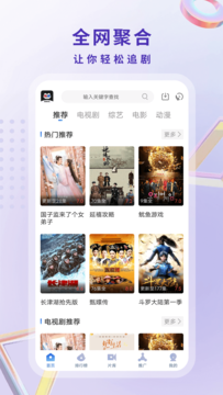 酷猫影视大全正版图1