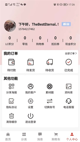 鲸易元手机最新版图3
