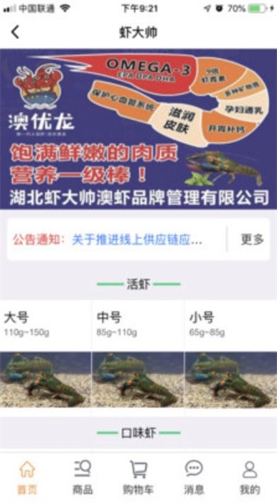 澳优龙