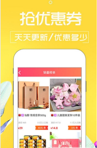 多优惠官方正版图1