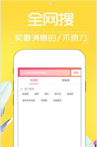 多优惠官方正版图3