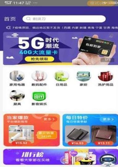 百万金惠官方正版图1