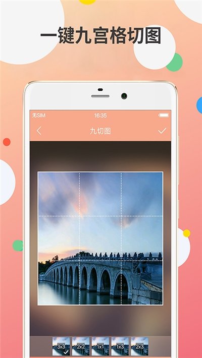 九宫图编辑器官方正版图1