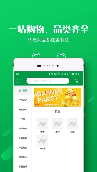 臻有源官方正版图1