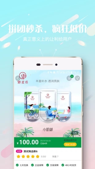 臻有源官方正版图2