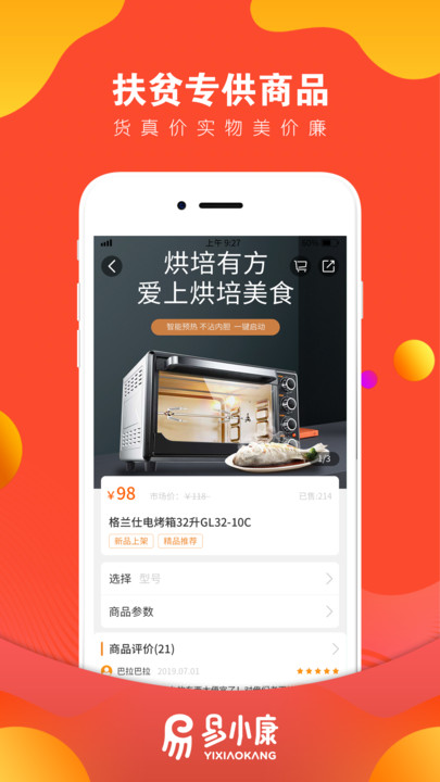 易小康官方正版图1