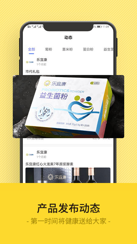 乐宜康安卓免费版图2