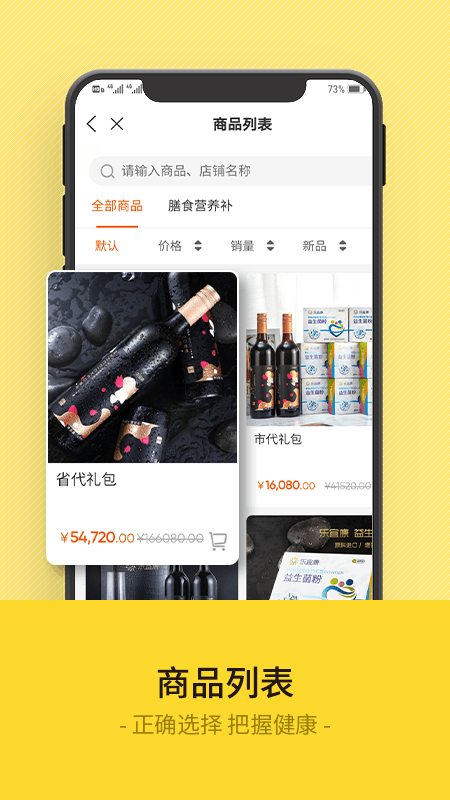 乐宜康安卓免费版图3