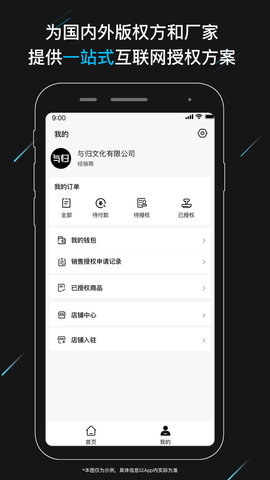 与归授权无广告版图1