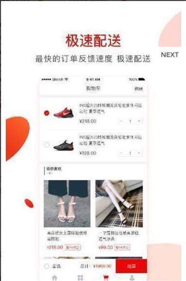 美鞋易购官方正版图1