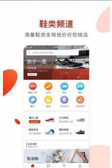美鞋易购官方正版图3