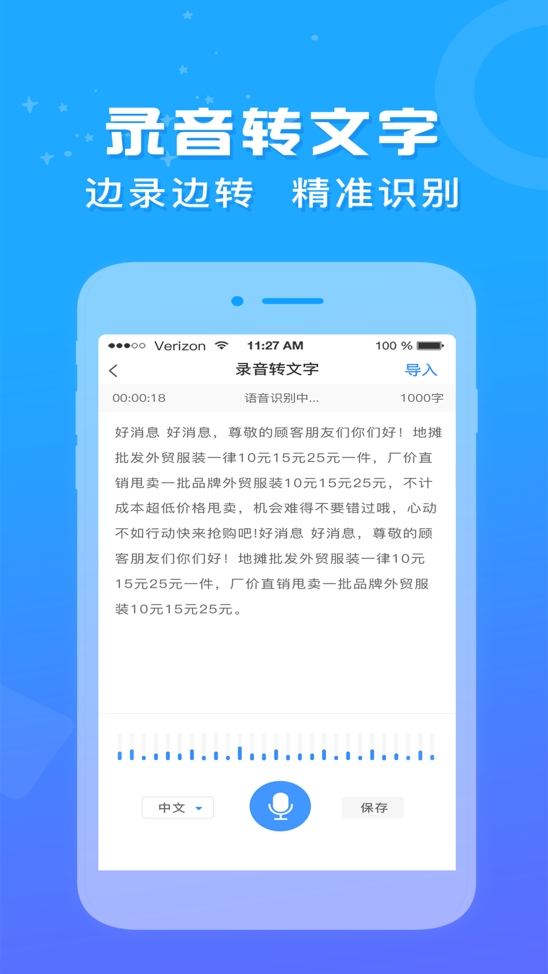 录音鸭手机免费版图4