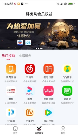 胖兔购官方版图3