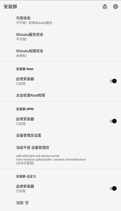 狮Install Lion安卓免费版图1