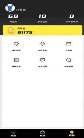 开幸魔盒安卓直装版图2