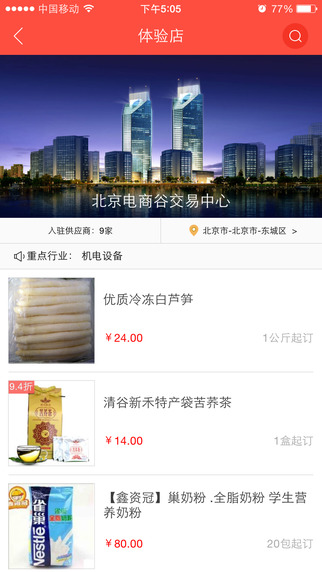 好单品手机版图1
