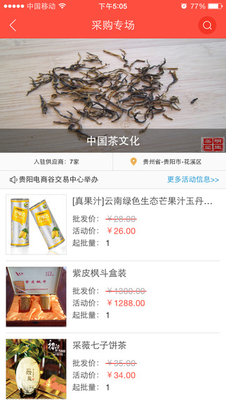 好单品手机版图3
