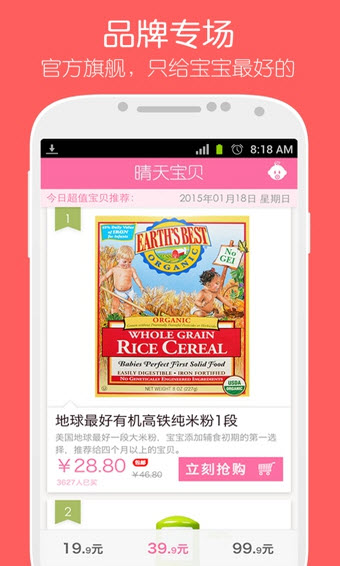 晴天宝贝图1
