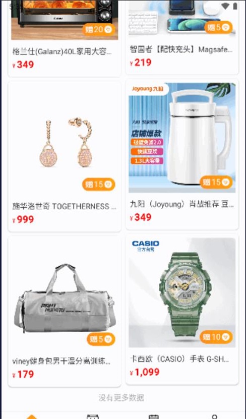 友缘购免费版图2
