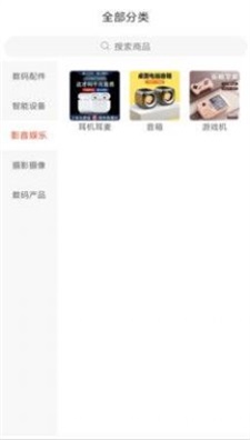 星星海淘手机正版图1