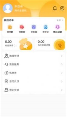 星星海淘手机正版图2