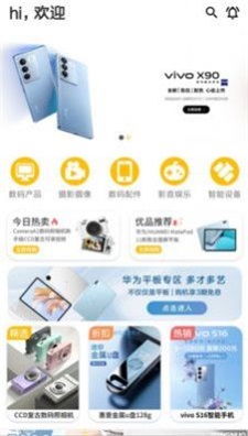 星星海淘手机正版图3