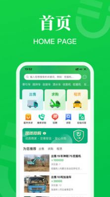 二舅网购无广告版图1