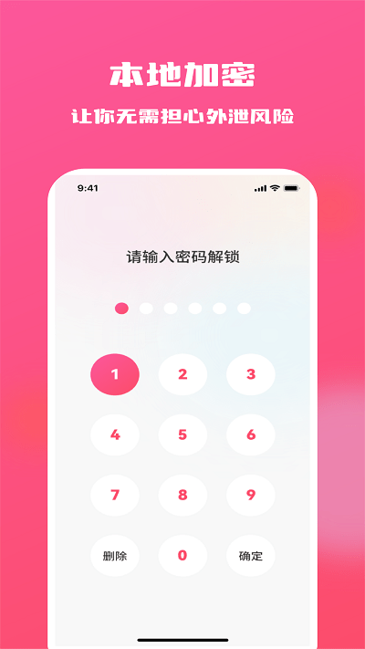 糖果隐私相册图1