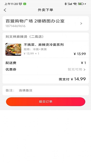 惠巢生活手机版图1