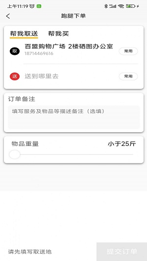 惠巢生活手机版图2
