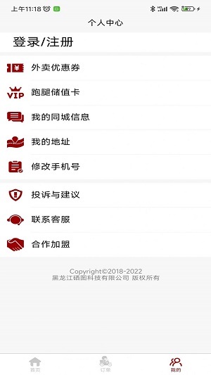 惠巢生活手机版图3