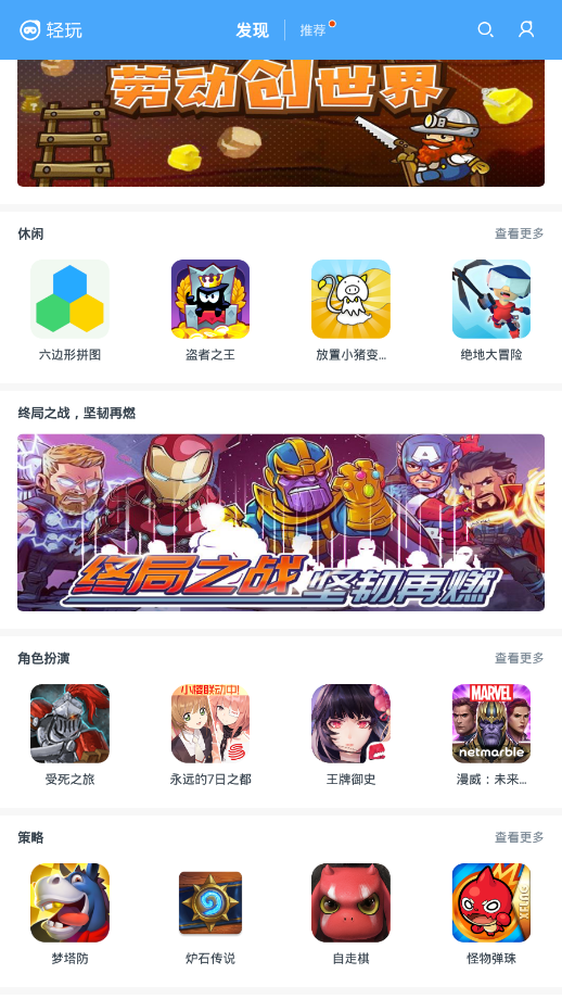 轻玩软件最新免费版图1