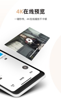 磁力宅手机版图5