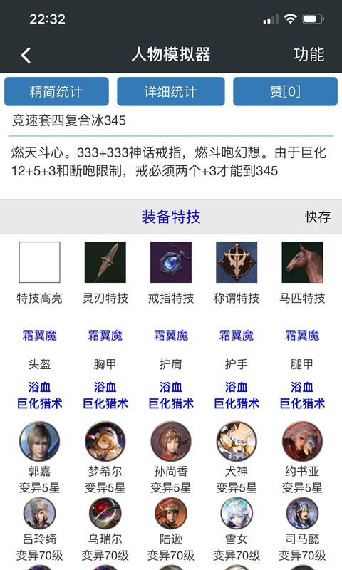 顽皮兔软件安卓免费版图4